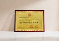 熱烈祝賀易視界榮獲國家級(jí)科技創(chuàng)新成果獎(jiǎng)